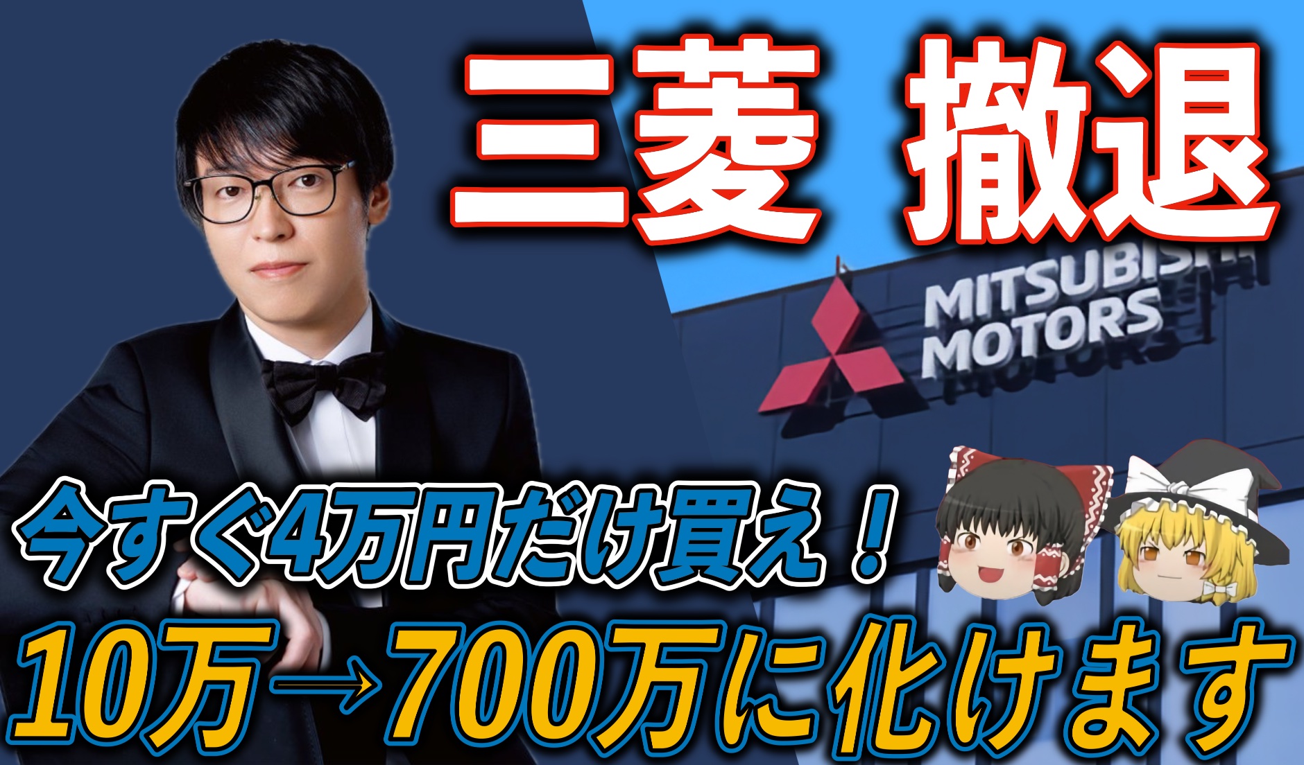 金融政策の転換