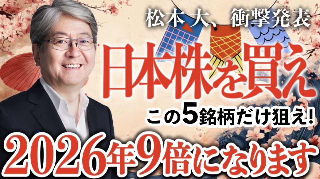 松本大オンラインサロン